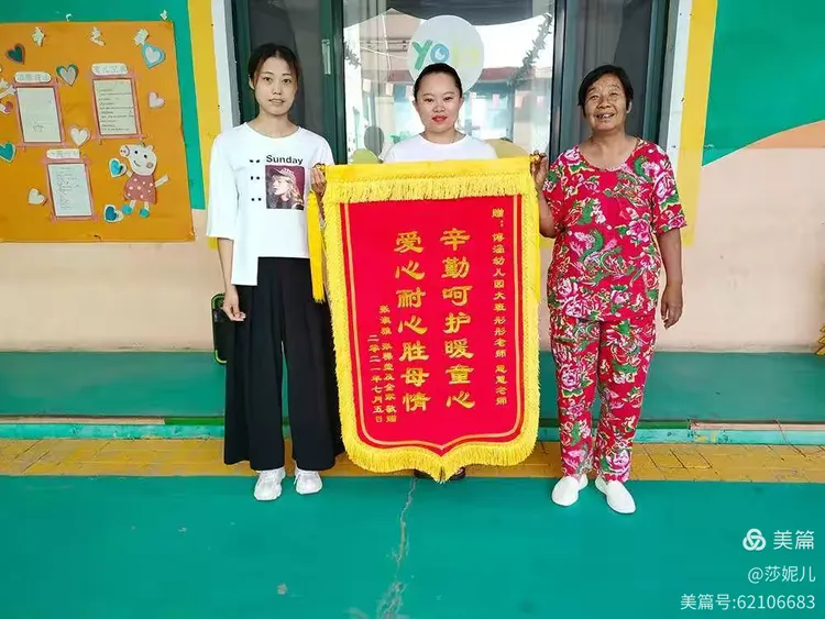 锦旗表心意，爱意暖人心——博涵幼儿园家长感恩送锦旗和好评